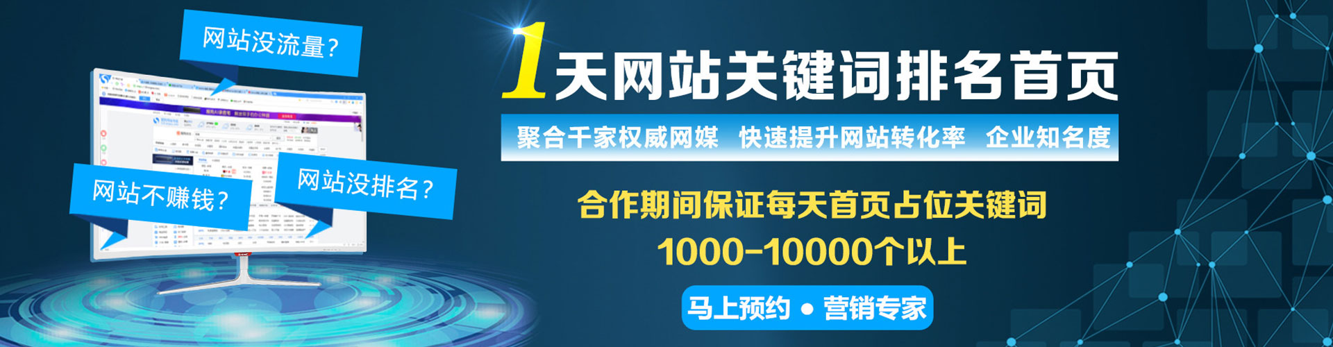 门源sem推广